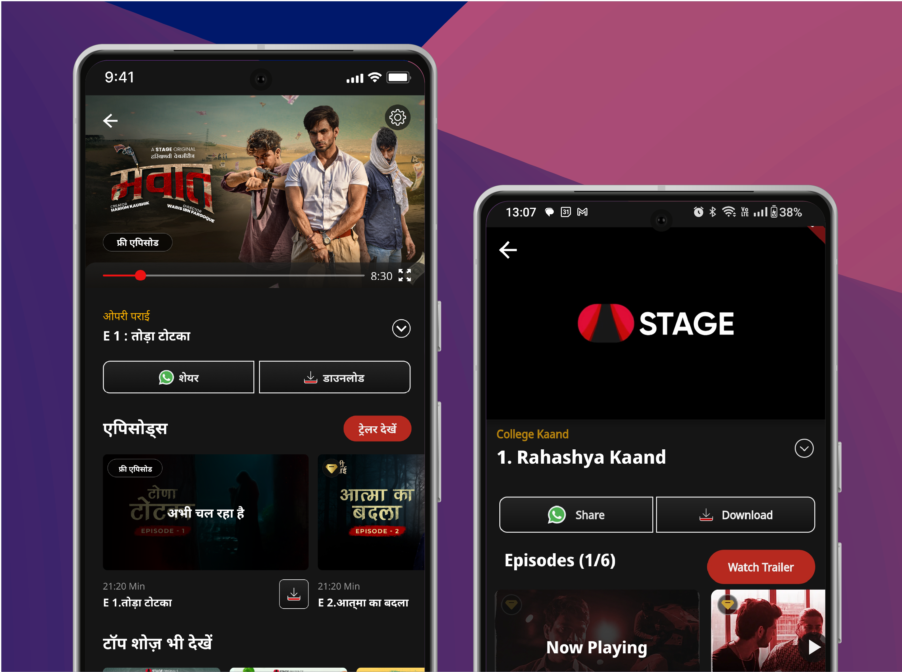 STAGE